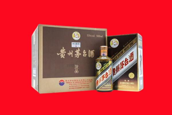 上饶市上门回收珍品茅台酒